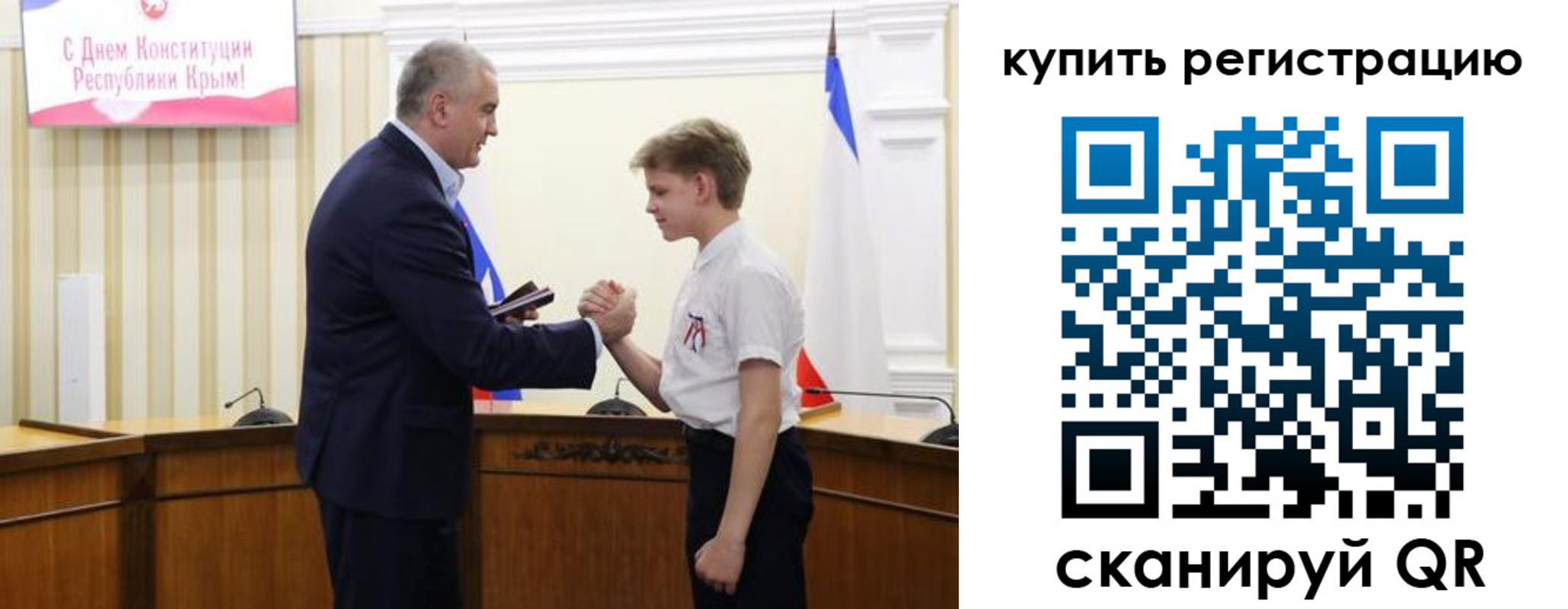 временная регистрация купить в Псковской области
