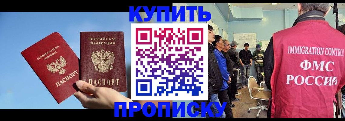 временная регистрация законно в Псковской области