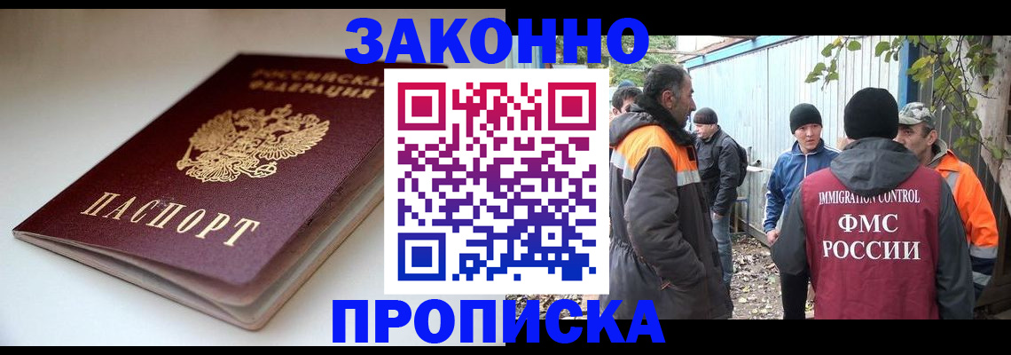 временная регистрация для школы в Псковской области