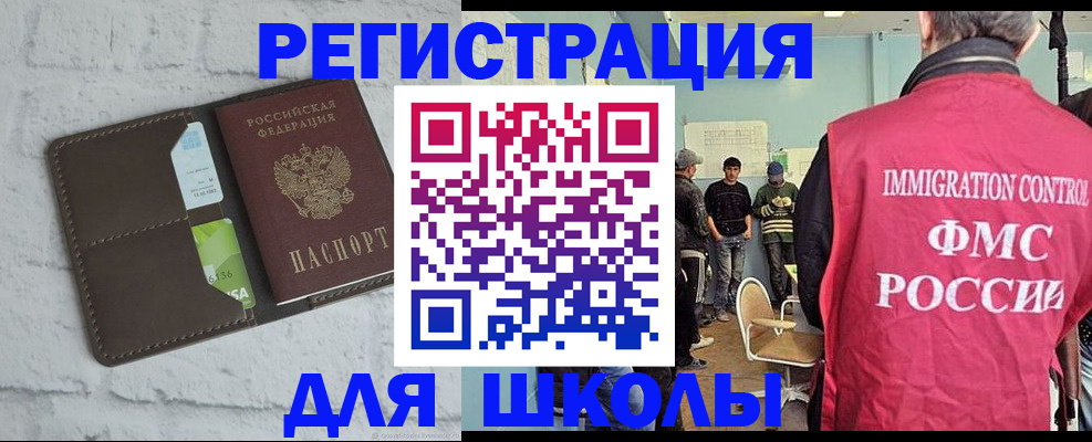временная регистрация законно в Псковской области