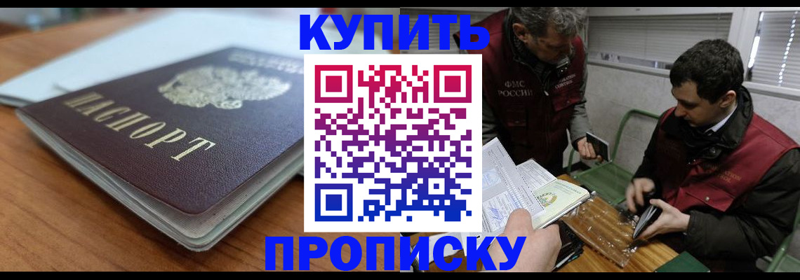 временная регистрация гарантия в Псковской области