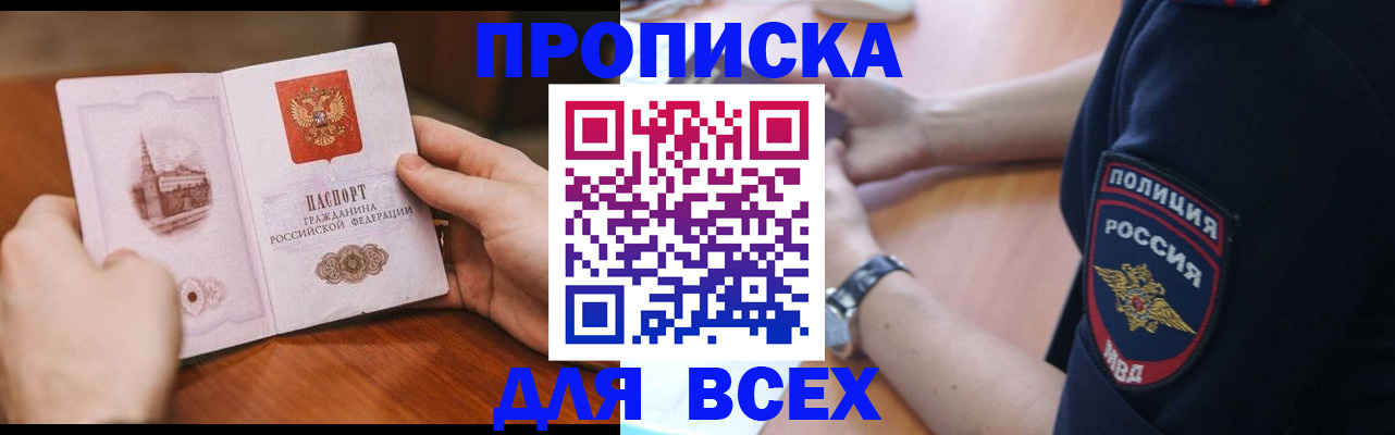 регистрация в Псковской области