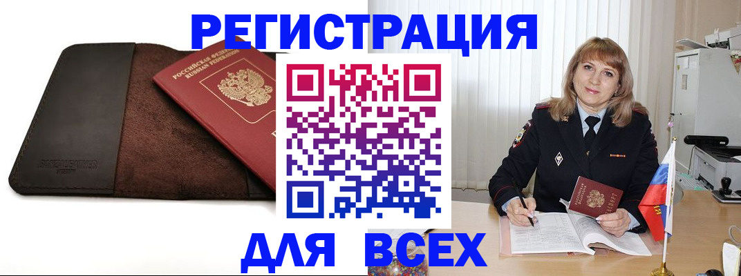временная регистрация 2025 в Псковской области