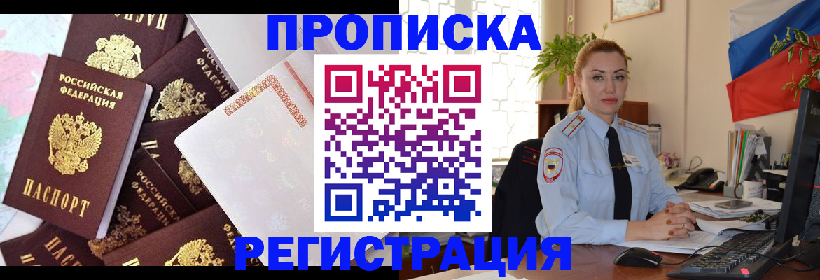 прописка для школы в Псковской области