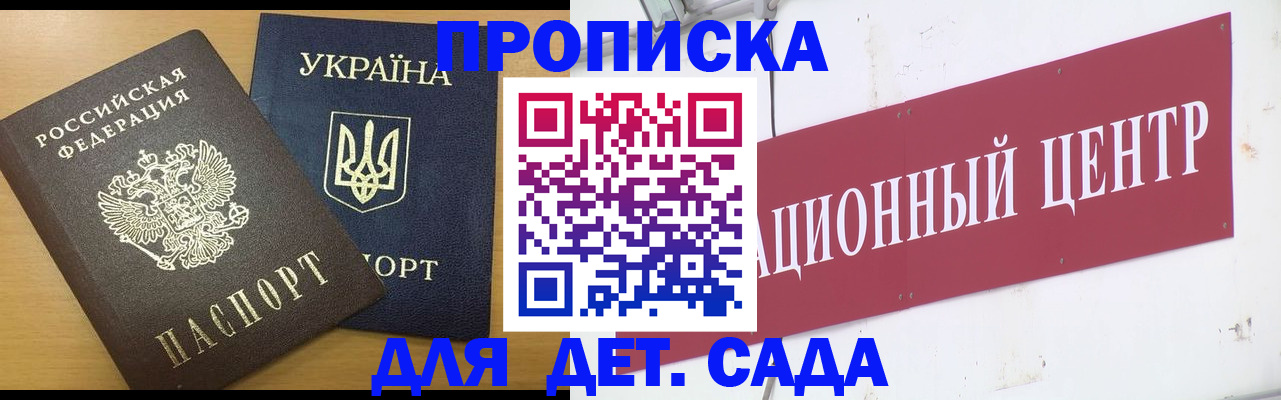 временная регистрация поиск в Псковской области