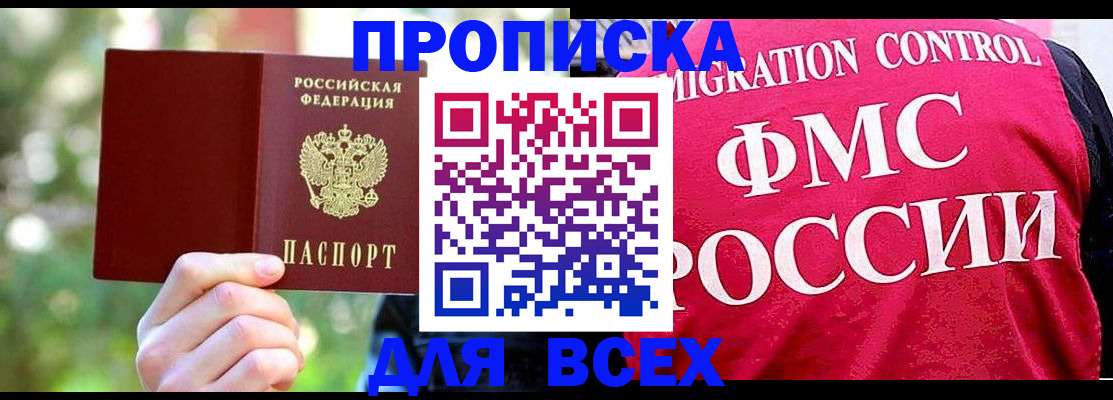 прописка для школы в Псковской области