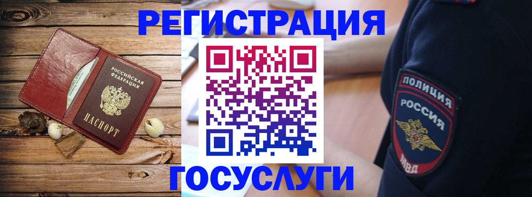 миграционный учет в Псковской области